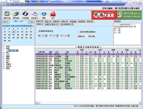2024新澳门历史开奖记录，数据支持策略解析_vShop39.95.86