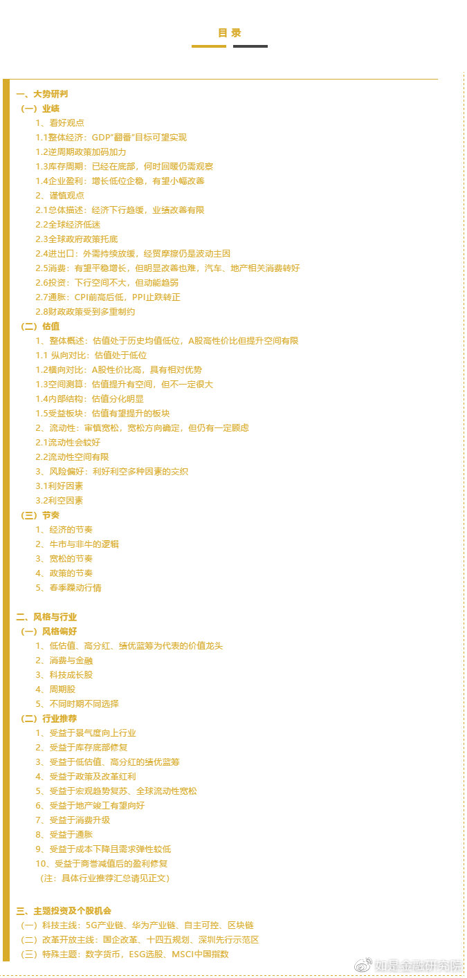 新奥门正版免费资料，连贯评估方法_Ultra7.64.38