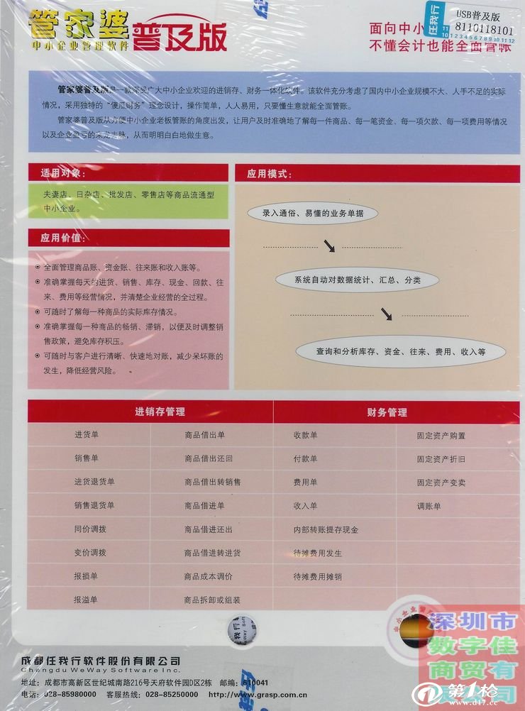 新奥管家婆免费资料官方，科学数据解释定义_3K35.57.96
