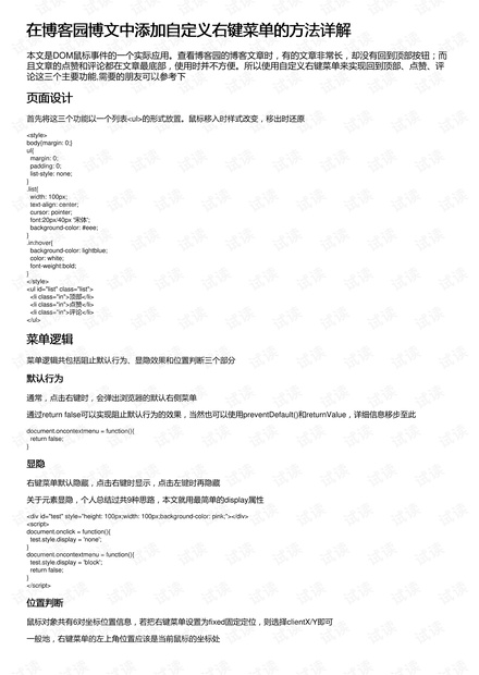 澳门真正最准的免费资料，定量分析解释定义_视频版21.67.74