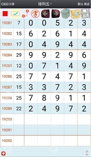 澳门平特一肖100%准资软件截图，系统评估说明_免费版8.74.56