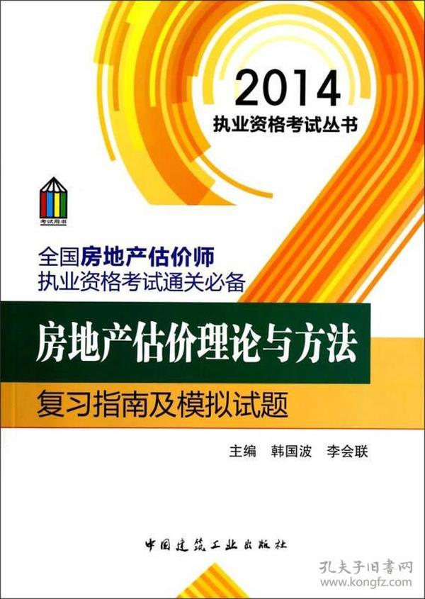 刑事辩解 第853页