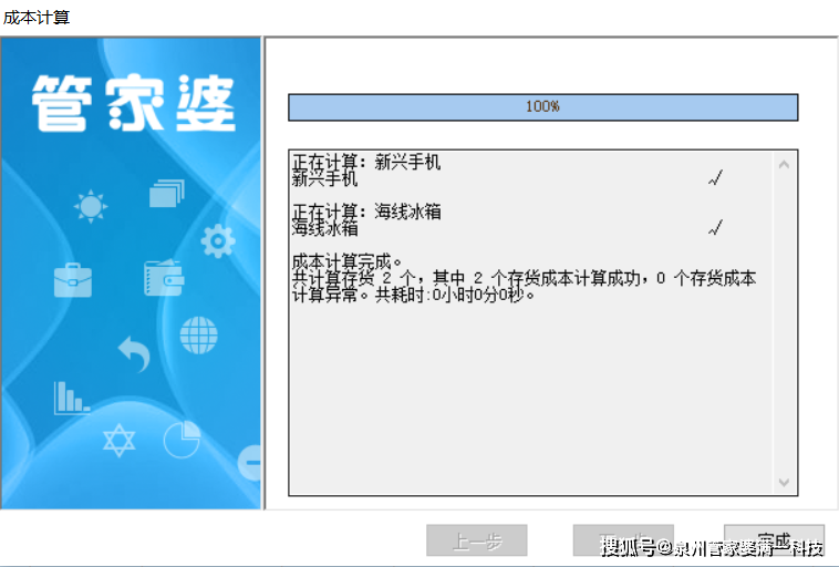管家婆精准一肖一码100%，全面应用数据分析_挑战版97.66.75