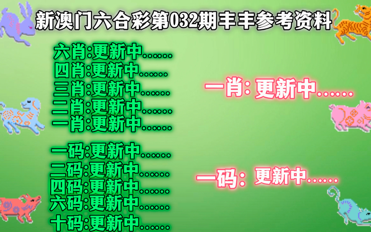 新澳最新版资料心水，迅捷解答方案实施_mShop74.21.66