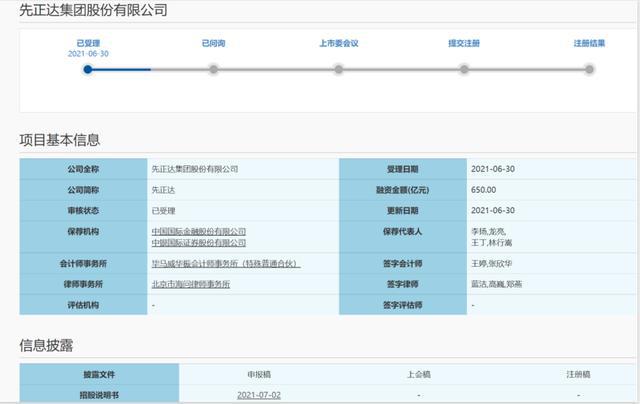 刑事辩解 第871页