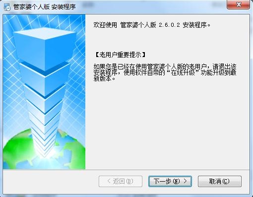 7777788888精准管家婆免费，快速问题设计方案_YE版81.4.55