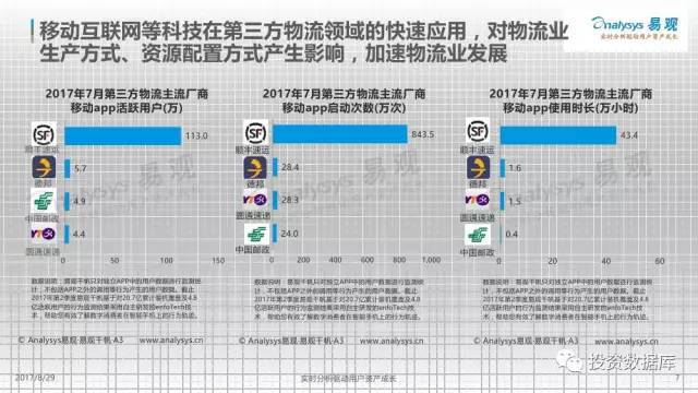 澳门一码一肖一特一中2024，全面数据策略解析_iPad12.17.23