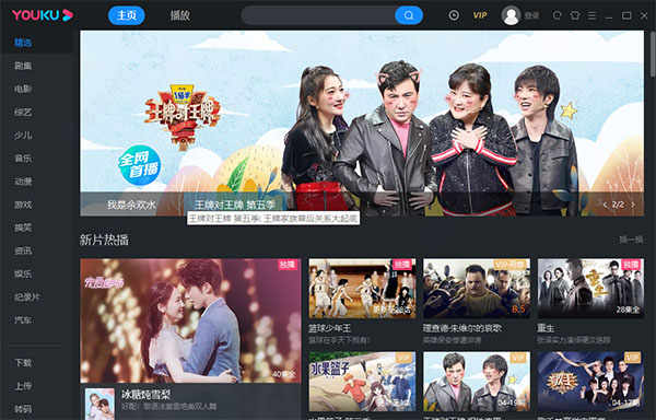 下载优酷最新版，开启全新视频体验之旅