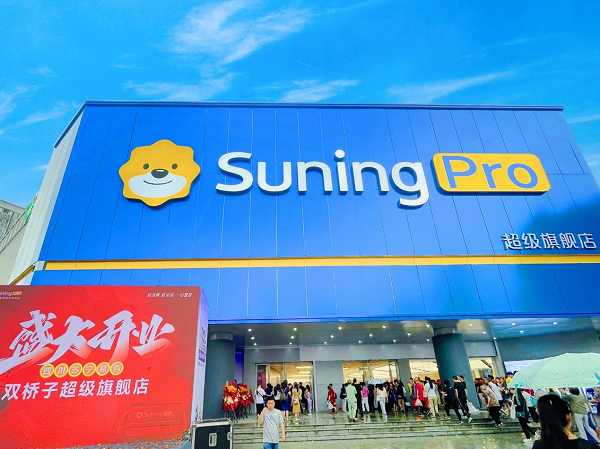 苏宁创新转型与智能零售新里程碑，最新动态揭秘