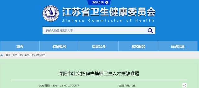 溧阳最新招聘信息全面概览