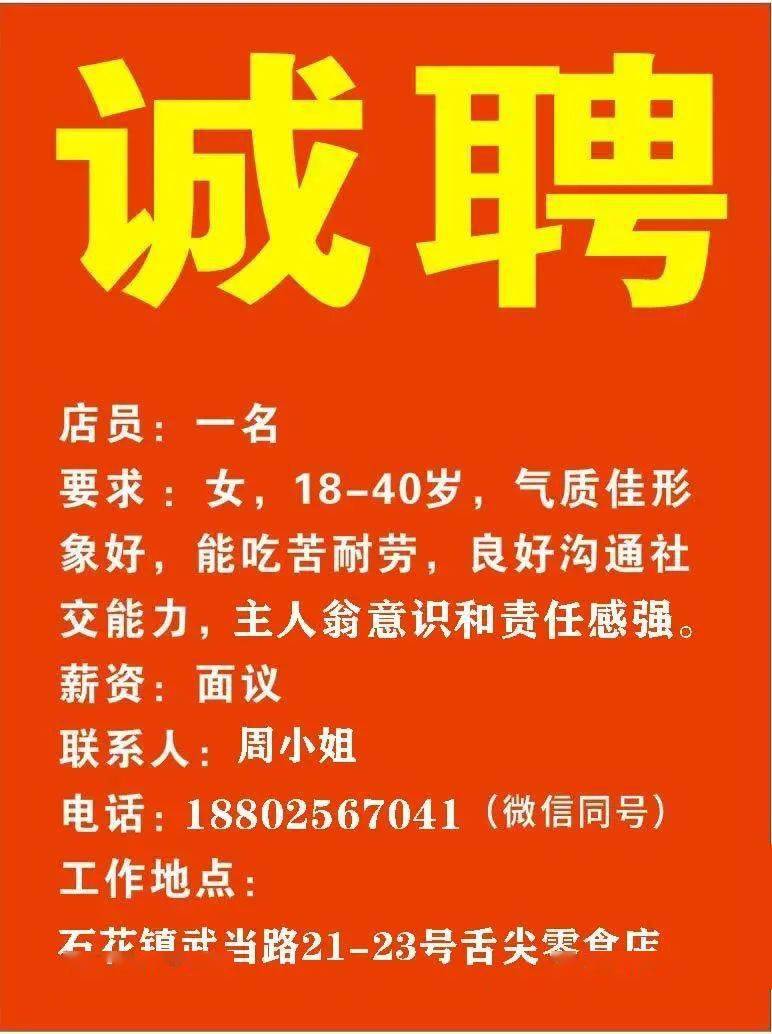 临颍招聘网最新招聘信息，探索职业发展的无限机遇与可能