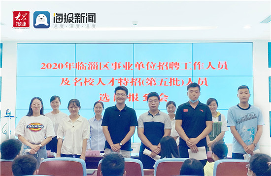临淄区最新招聘趋势与职业机会展望