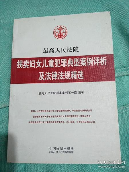 刑事辩解 第854页
