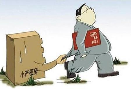 小产权最新动态，背景、事件、影响及当代地位解析