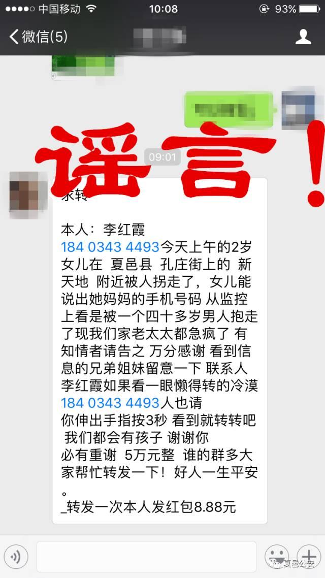 夏邑最新新闻报道