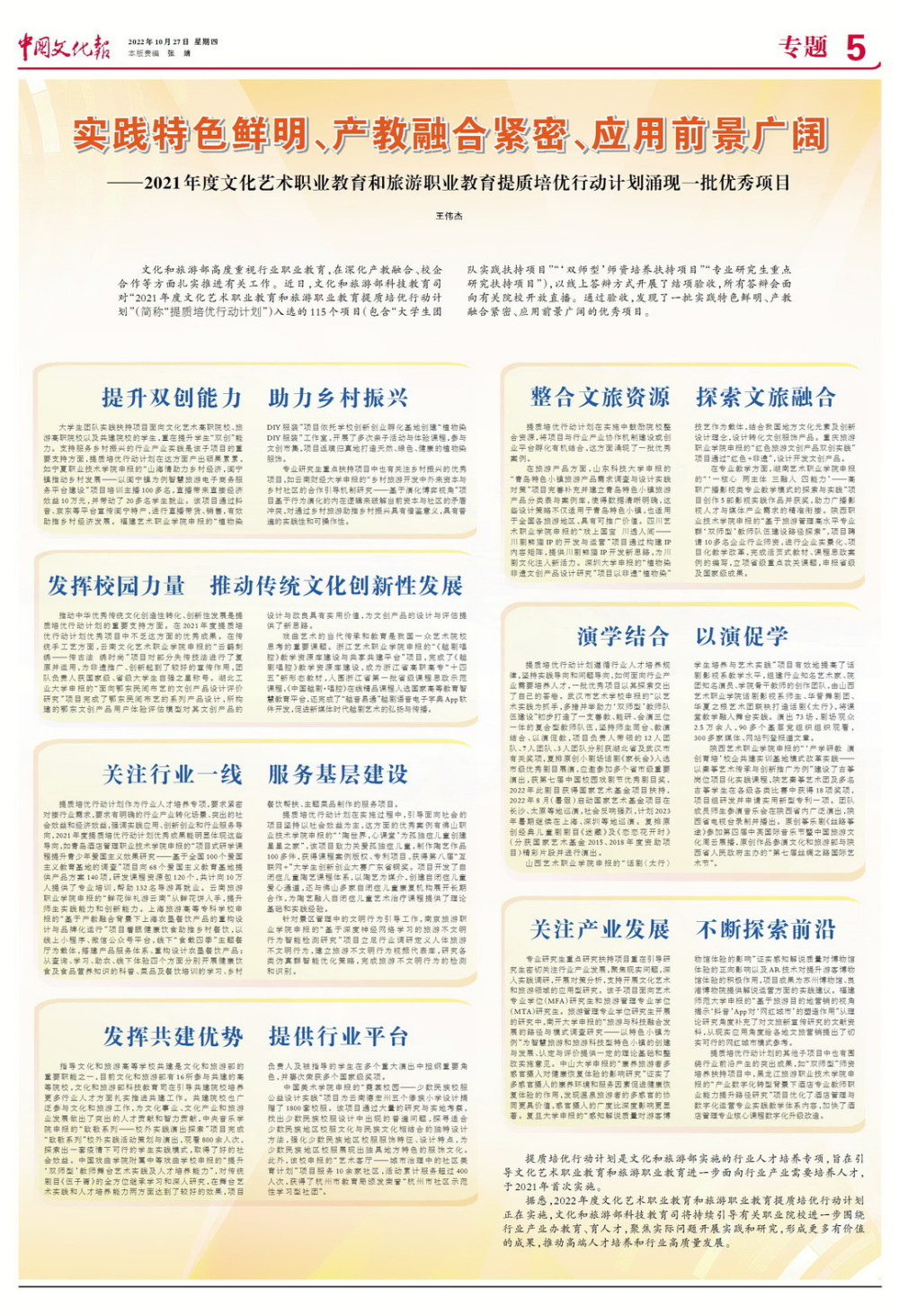 2024今晚澳门开特马，决策资料解释落实_iShop13.20.49