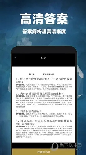 2024新奥正版资料免费提供，最新答案解释落实_app28.76.64
