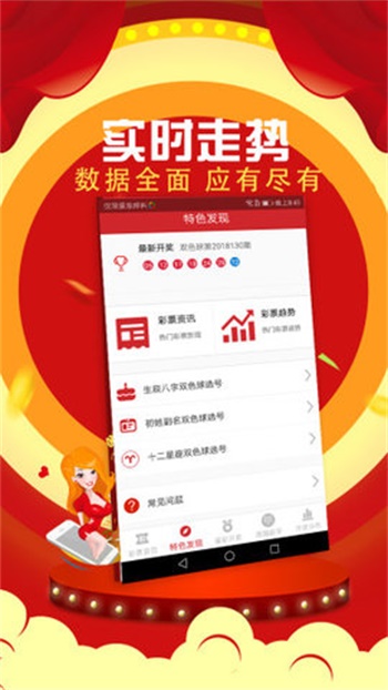新澳门六开彩开奖结果2020年，最新热门解答落实_GM版74.4.47
