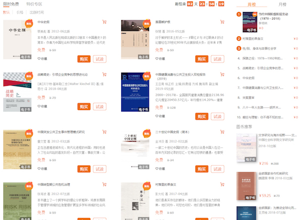 职务犯罪辩解 第793页