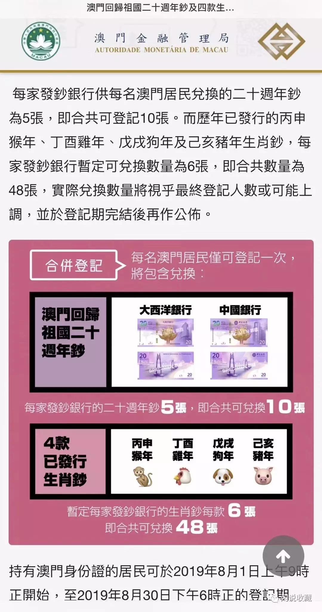澳门正版资料大全资料生肖卡，决策资料解释落实_VIP46.8.38