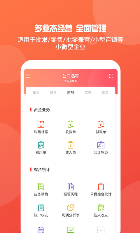 管家婆一肖一码100正确，最新热门解答落实_app22.23.87