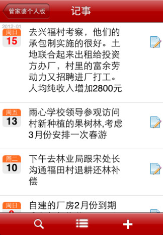 管家婆必出一肖一码一中一特，准确资料解释落实_ios88.61.73