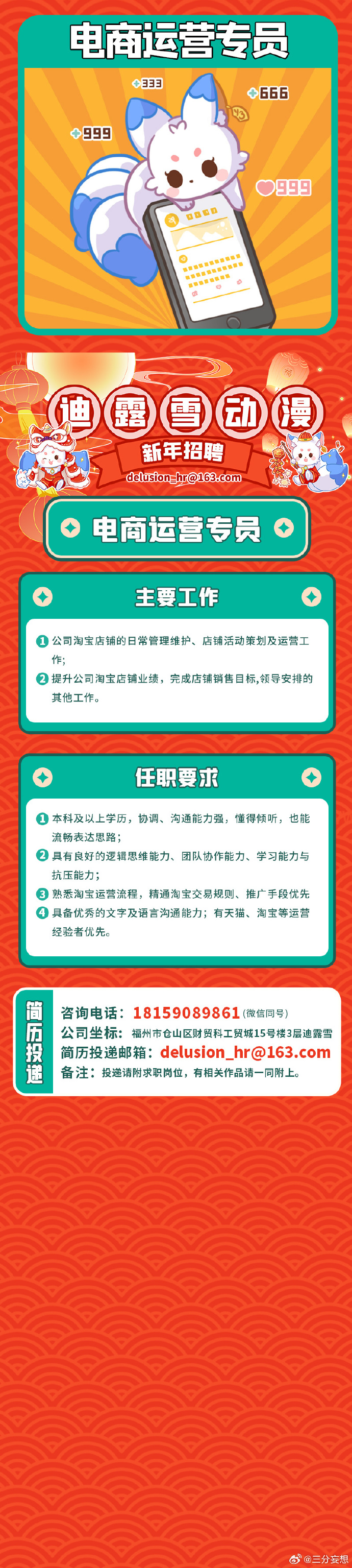 职务犯罪辩解 第785页