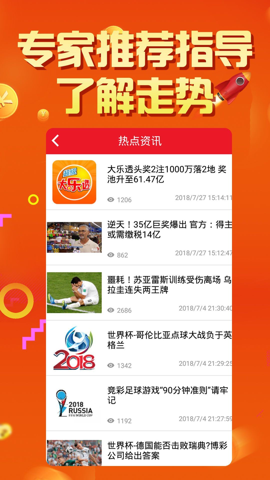 2024年新奥正版资料免费大全，数据资料解释落实_app25.27.99