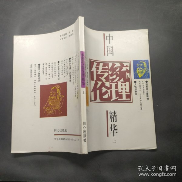 刑事辩解 第826页