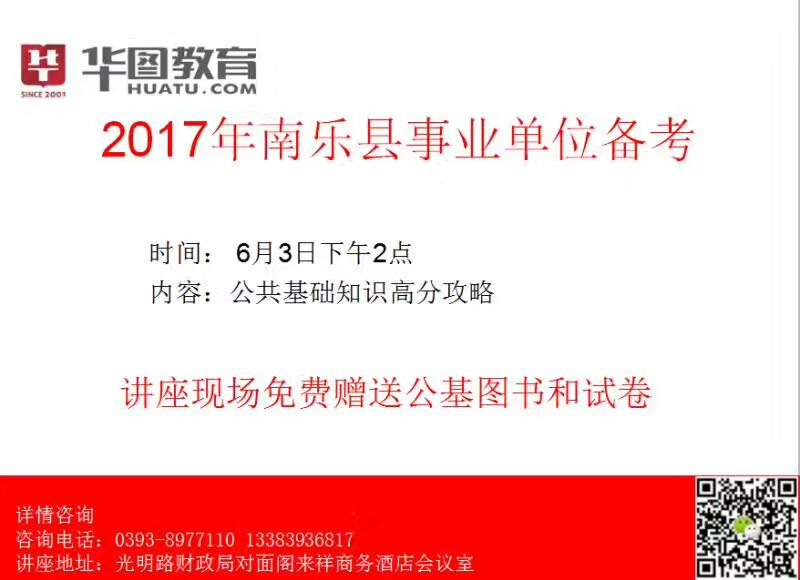 南乐最新招聘信息发布✨