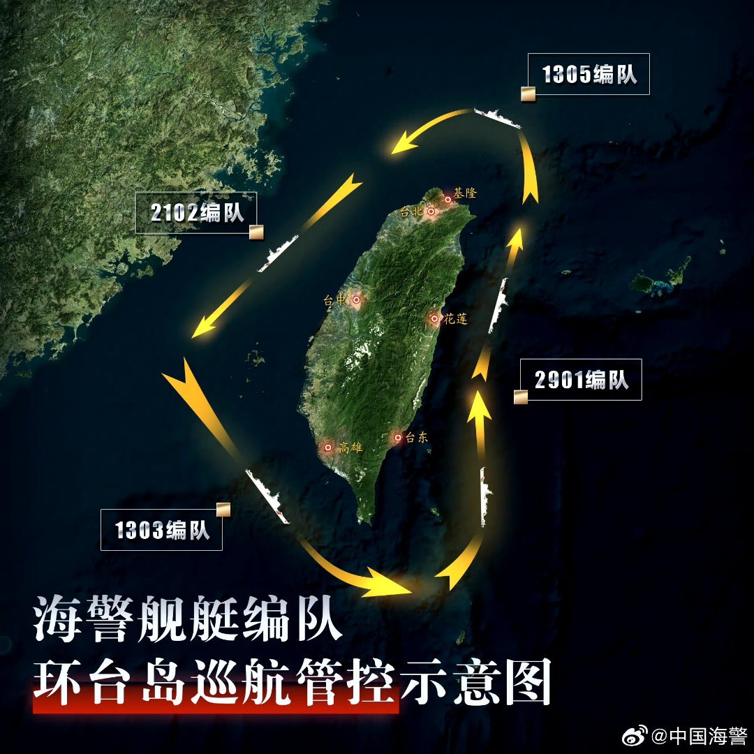海警环台岛巡航管控实现三大突破