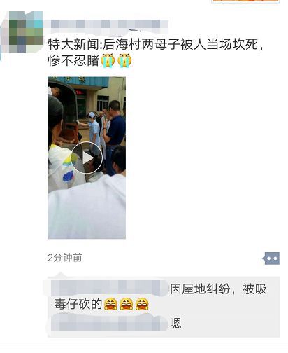 广东江门砍人事件