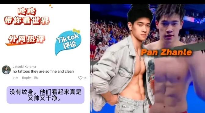 潘展乐回应腹肌消失之谜，友情重建与身体之谜揭晓