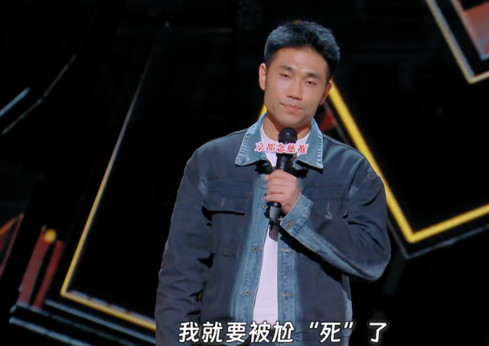 付航喜剧之王单口季总决赛冠军，变化、自信与成就感的旅程之路
