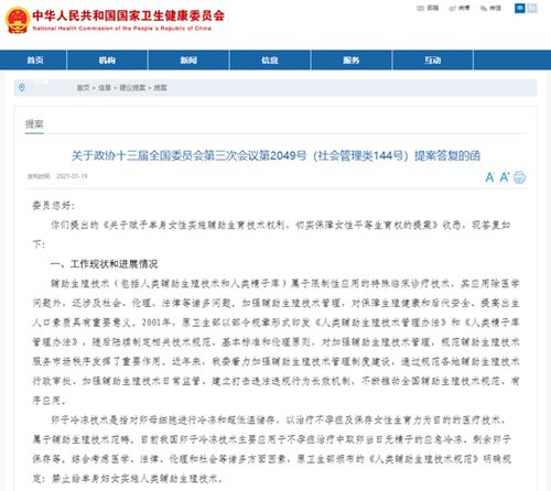 国家卫健委回应医院检查结果不互认，正反两面影响及应对策略探讨