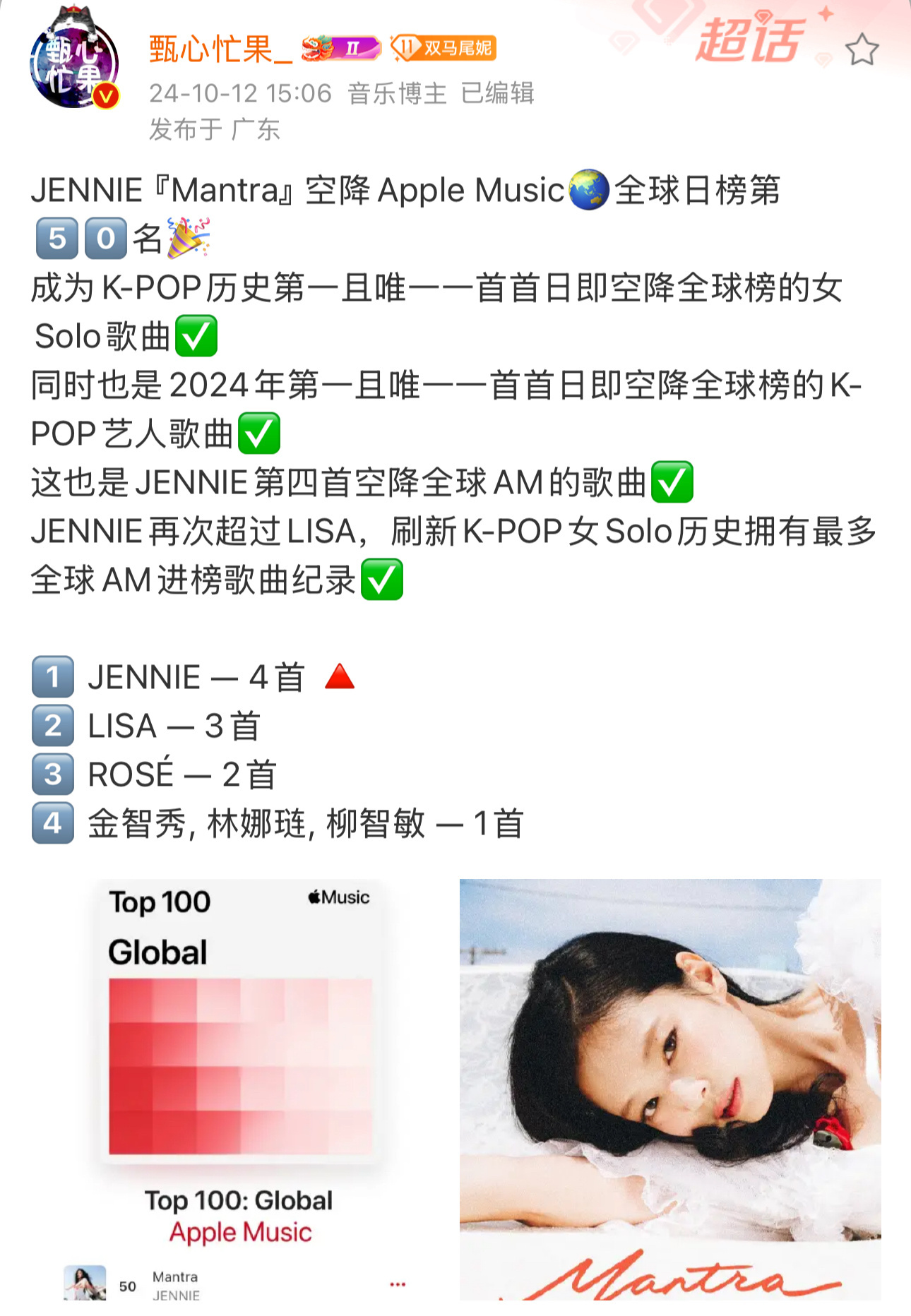 Jennie推特被封事件揭秘与探讨