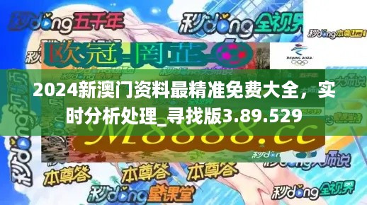 2024澳门免费大全金钥匙，图库赏析_魔力RTQ40.21版