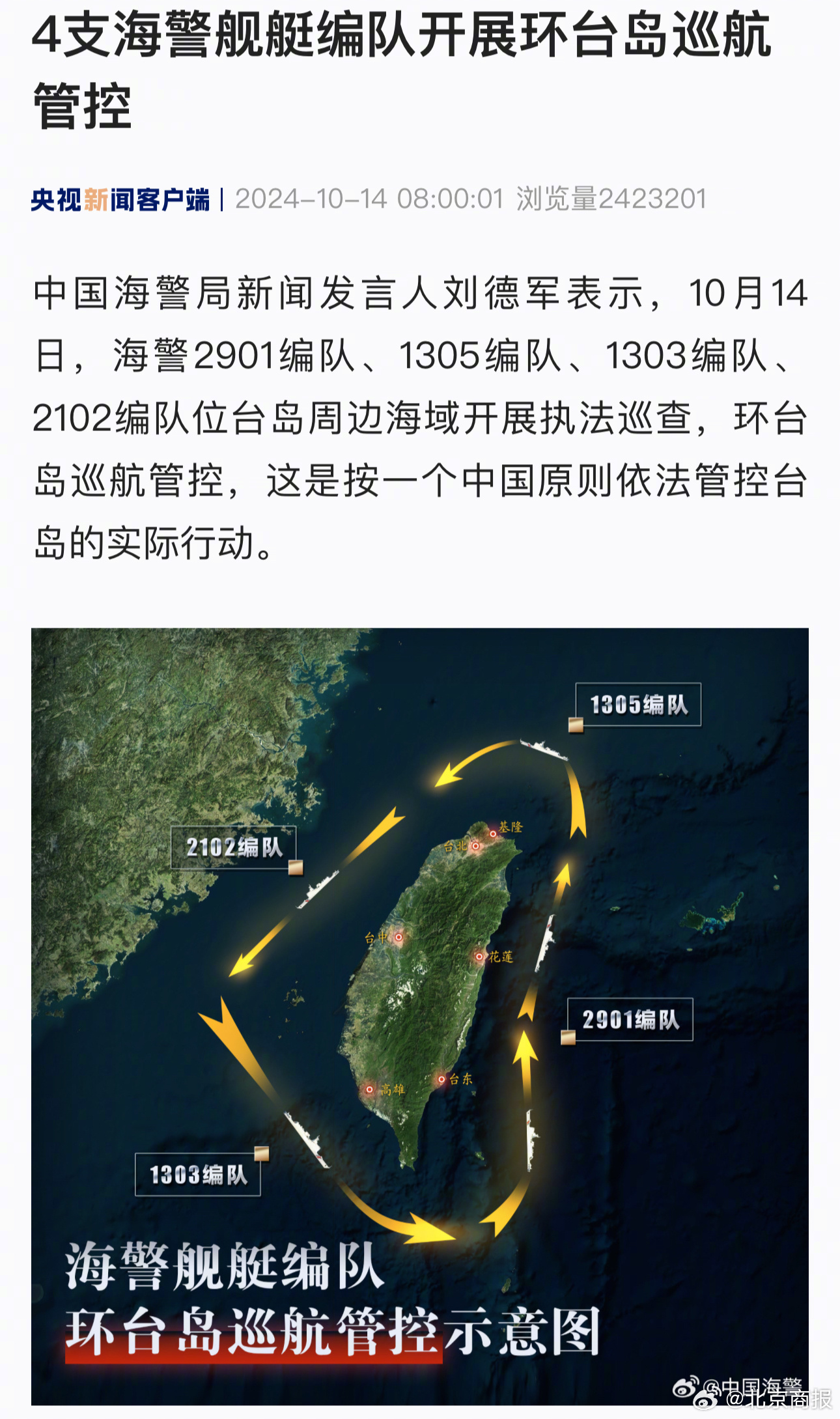 台岛巡航与海警背后的故事，小巷独特小店的探秘之旅