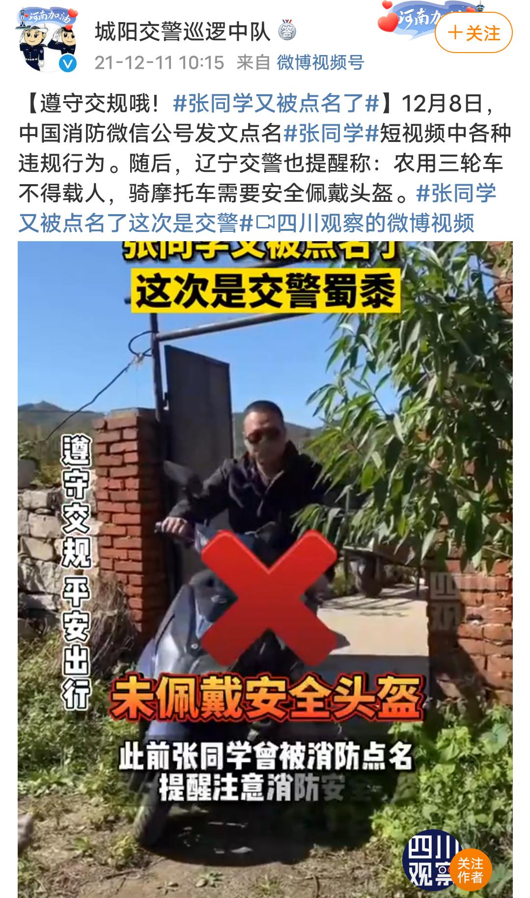 央视揭秘摩托车牌背后的秘密