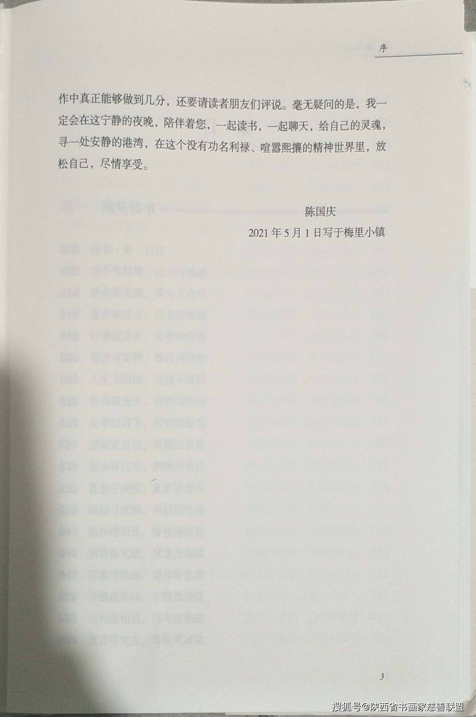 西北大学教授学术不端事件揭秘，温情与成长背后的日常故事与通报处理