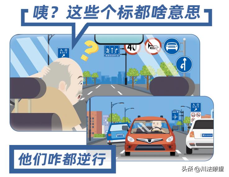 四川高速交警回应老头乐逆行事故，自信与成就的力量助力安全驾驶之路的改变