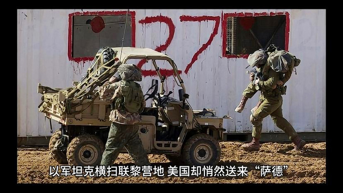 以军坦克强行闯入联黎部队营地引发意外军事冲突事件关注