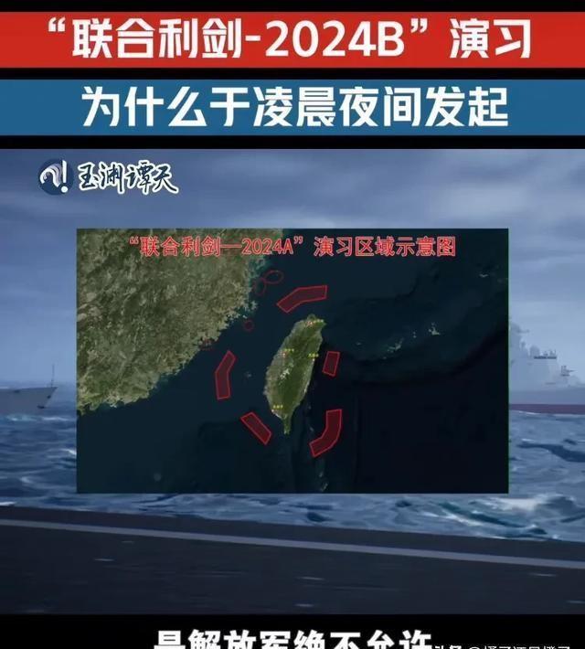 东部战区演习