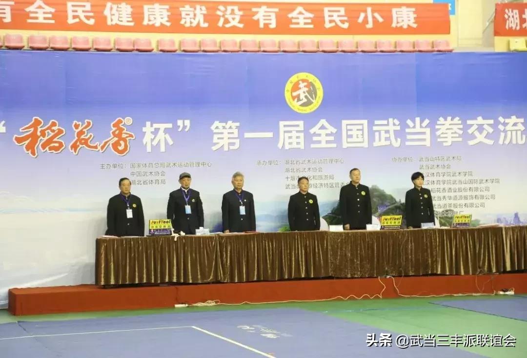 武当武术