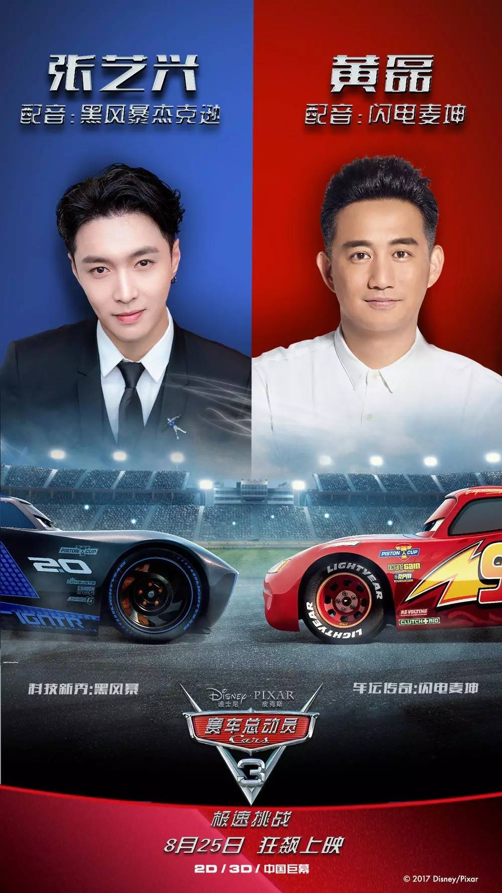 许昕因伤退赛，挑战与斗志并存