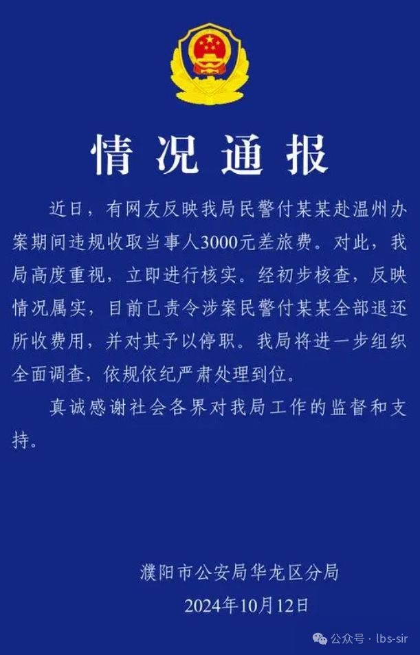 民警索取三千元事件揭秘，真相与反思