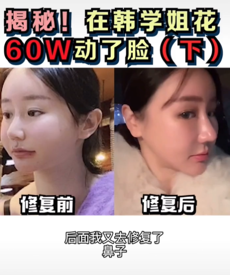 女子诈骗