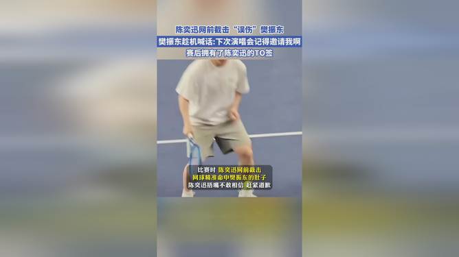 樊振东期待陈奕迅演唱会邀请，小巷特色小店与未知邀请的碰撞时刻
