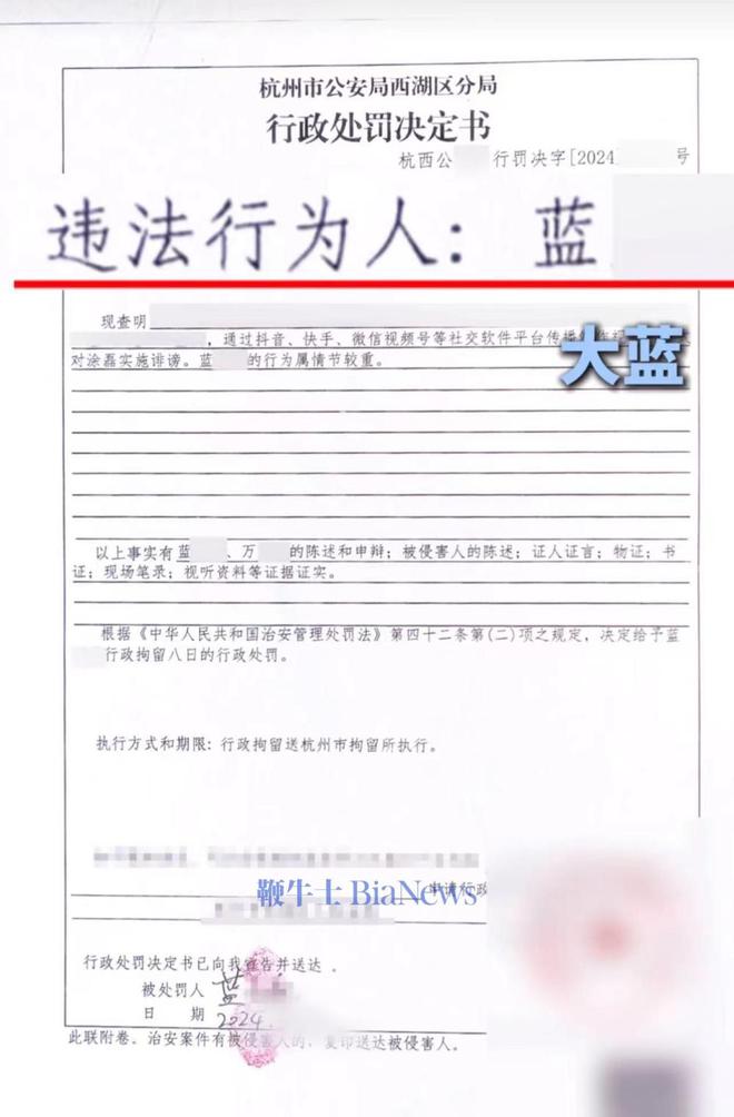 涂磊曝光大蓝事件处理步骤指南，拘留8天的背后真相与应对建议