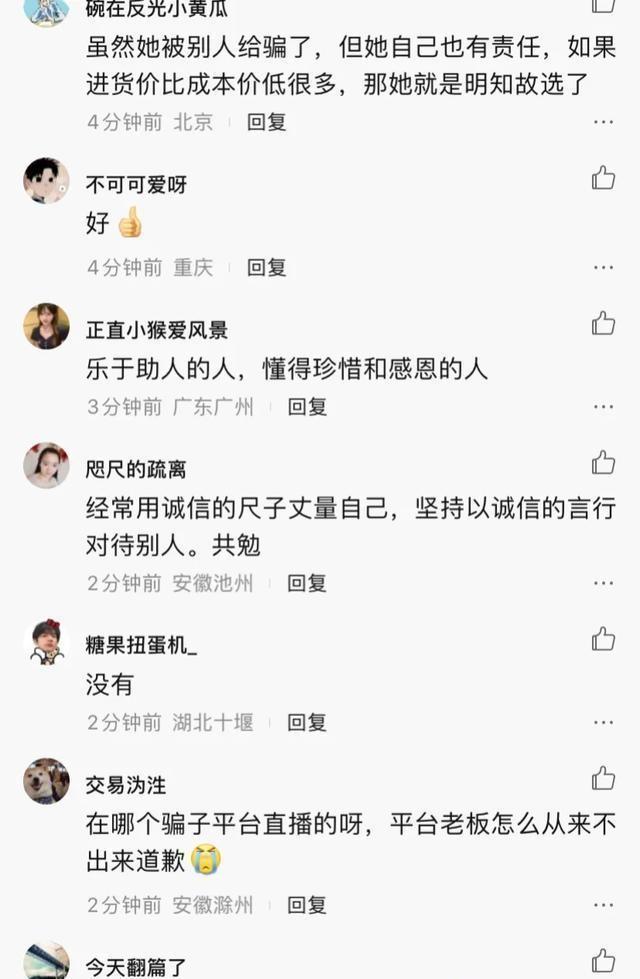 东北雨姐虚假宣传遭罚，165万元背后的教训与心灵反思之旅
